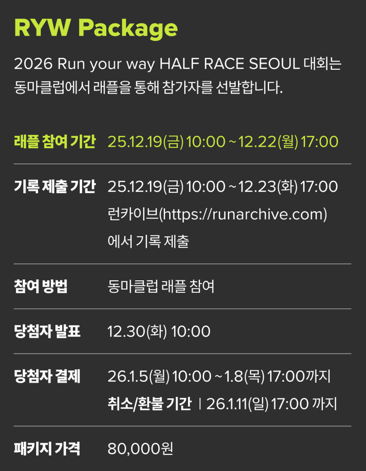 래플 접수 안내장