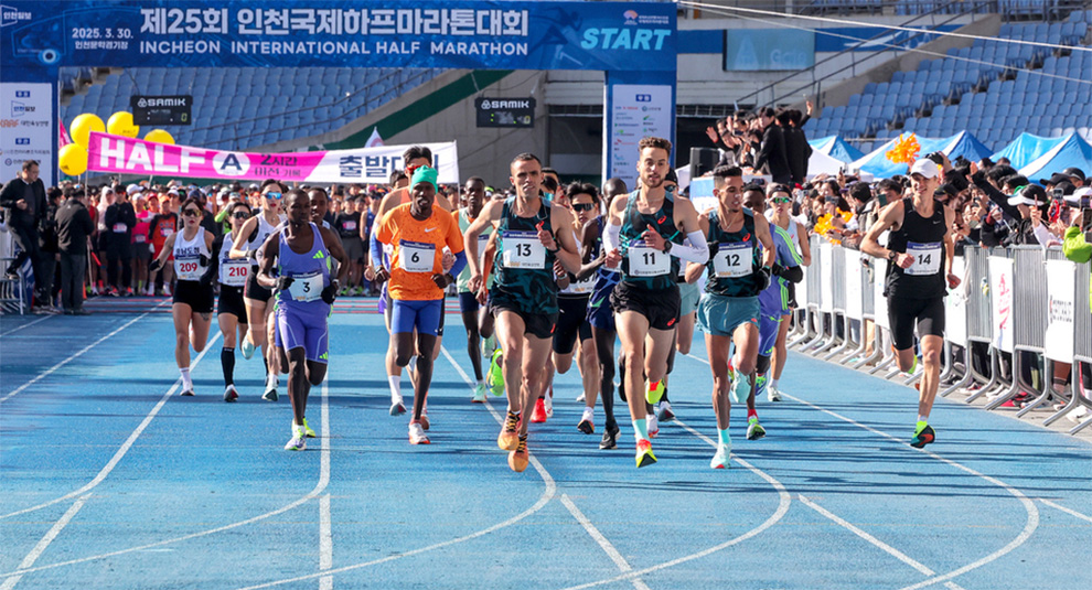 25회 인천국제하프마라톤 대회 사진