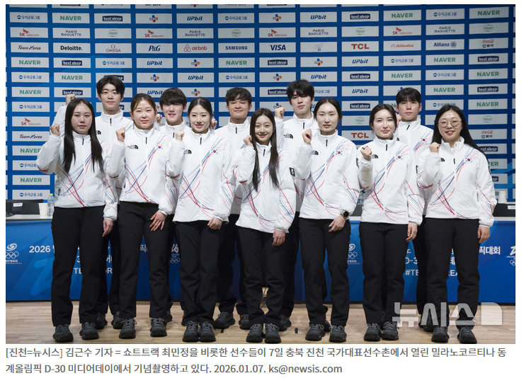 대한민국 국가대표 사진