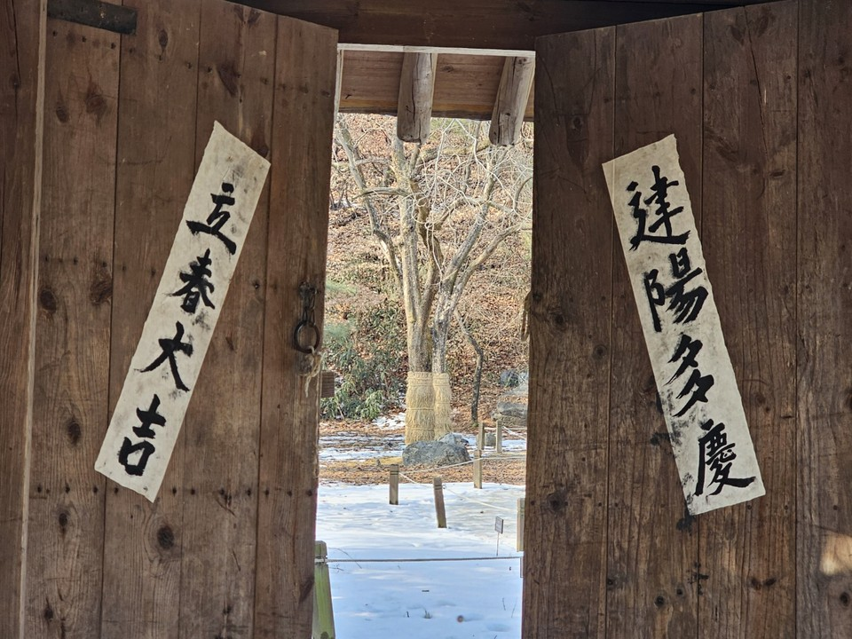 입춘대길 건양다경